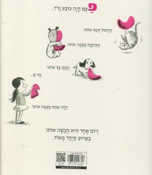 מעשה בכובע ורד