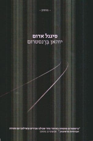 סיגנל אדום 2