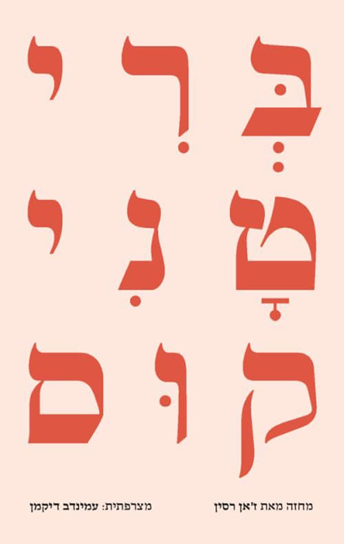 בריטניקוס