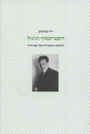 דוסטויבסקי וגוגול : לקראת התיאוריה של הפרודיה