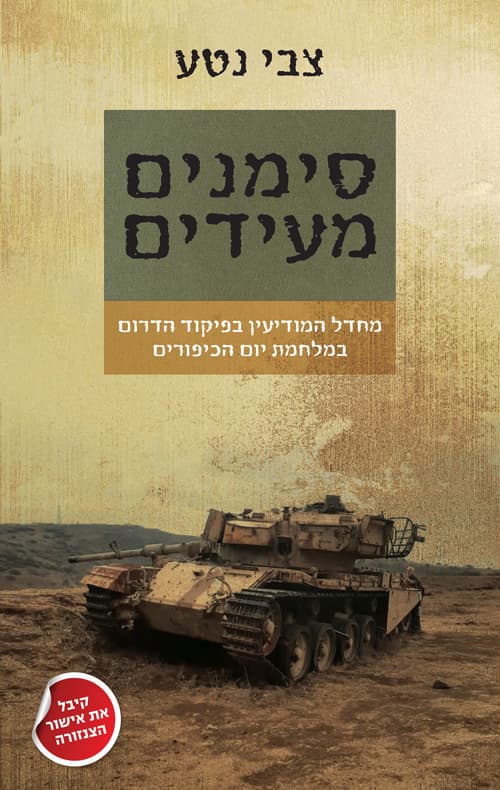 סימנים מעידים