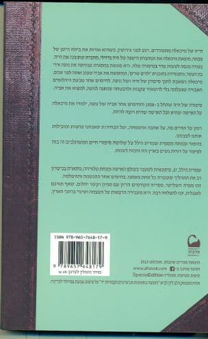 אוסישקין 112