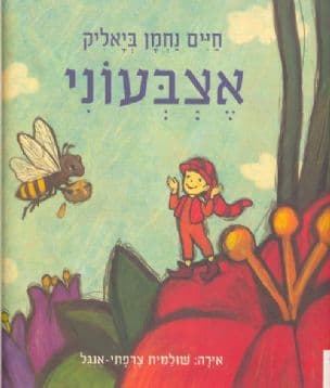 אצבעוני