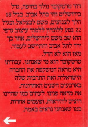 טרטקובר