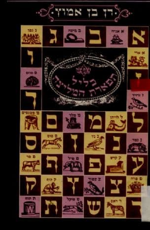כליל תפארת המליצה