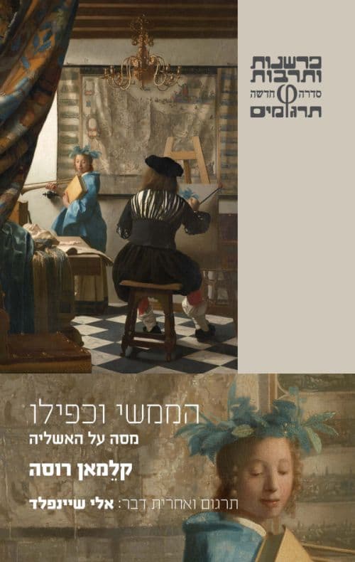 הממשי וכפילו