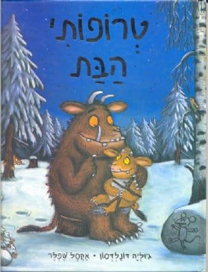 טרופותי הבת