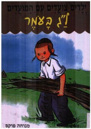 ל"ג בעומר