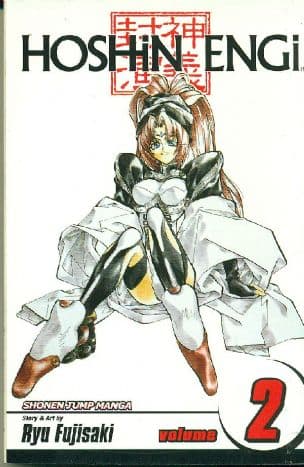 Hoshin Engi 2