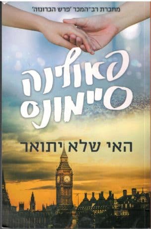 האי שלא יתואר 3