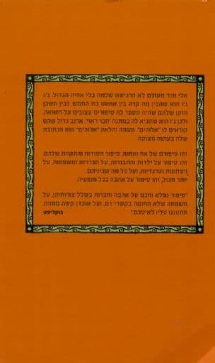 כשאלוהים היה ארנב