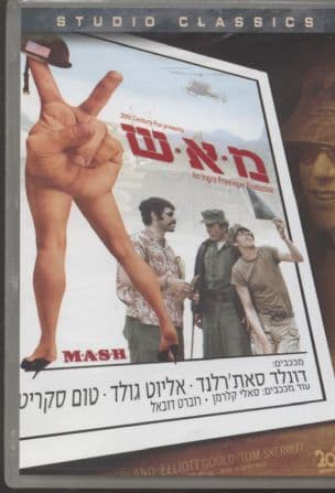 מ.א.ש