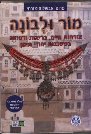 שמחת הרגל בתלמודם של תנאים