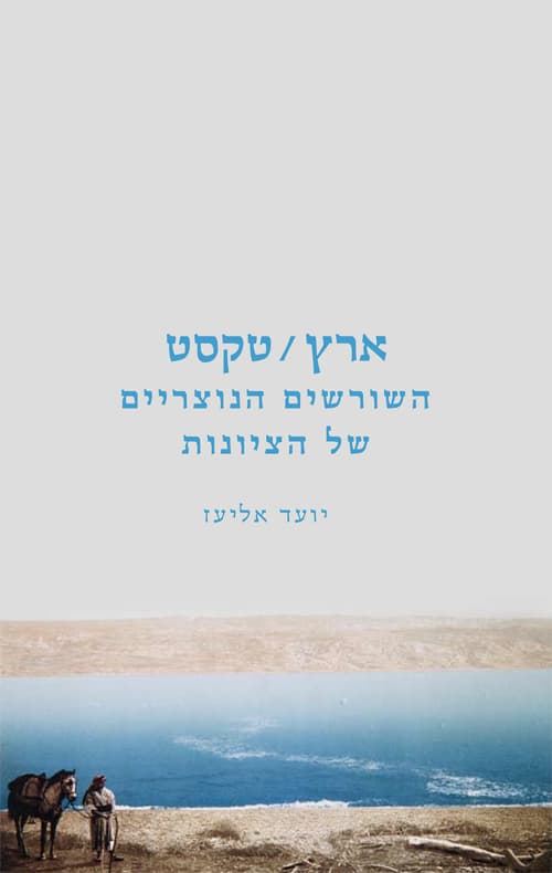 ארץ/טקסט