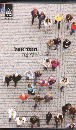 חומר אפל