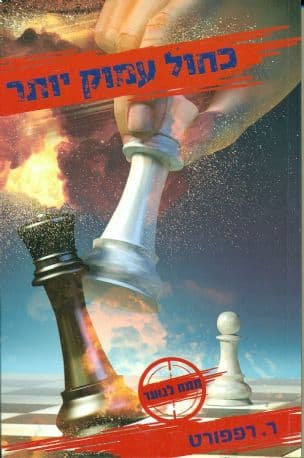 כחול עמוק יותר