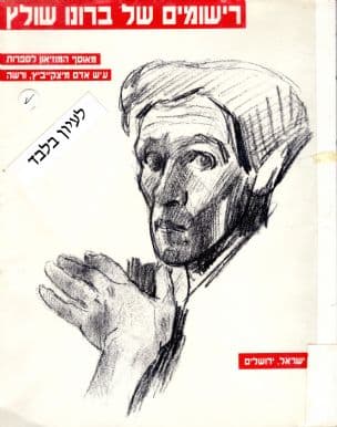 רישומים של ברונו שולץ : מאוסף המוזיאון לספרות ע"ש אדם מיצקביץ', ורשה