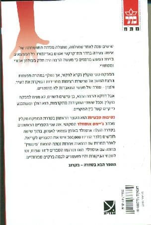 נסיבות טבעיות
