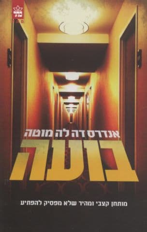 בועה 3