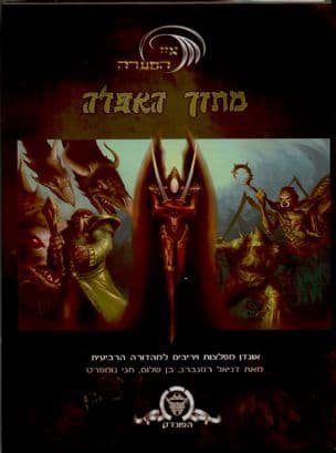 איי הסערה מתוך האפלה