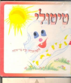 טיטולי