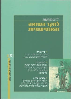ילקוט מורשת
