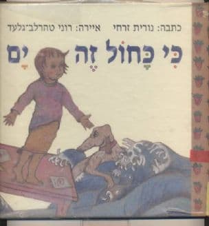 כי כחול זה ים