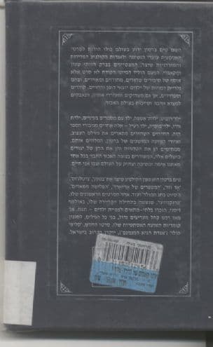 מותו העגום של הילד-צדף וספורים אחרים