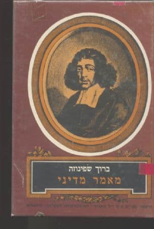מאמר מדיני