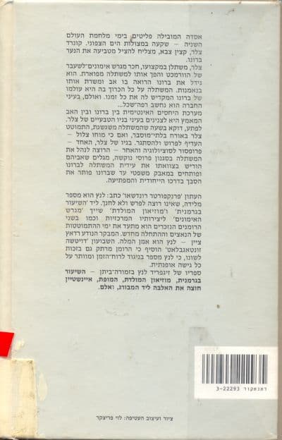 מגרש-האימונים