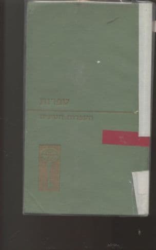 הספרות הסינית