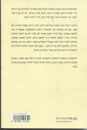 מחברת הקסמים : ההרפתקה מתחילה