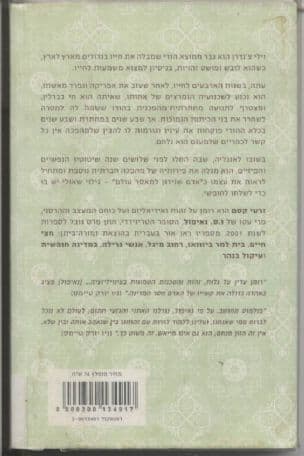 זרעי קסם