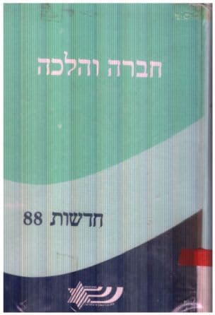 חדשות 88