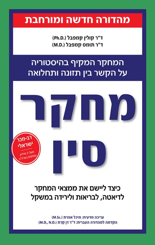 מחקר סין