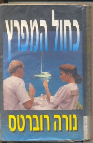 כחול המפרץ