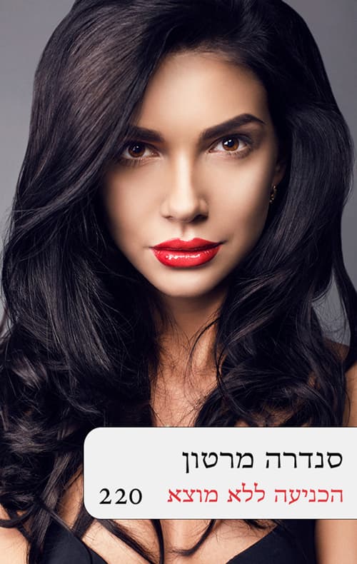 הכניעה ללא מוצא