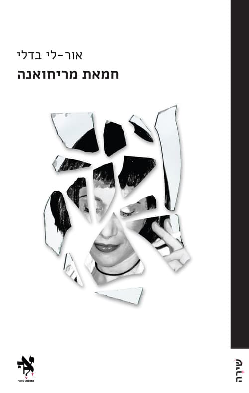 חמאת מריחואנה
