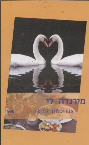 אדריכלות למופת 590
