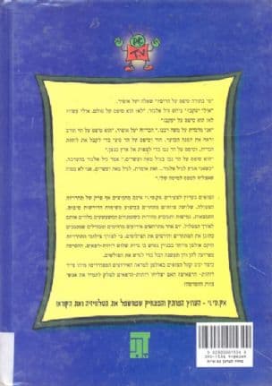 אק. טי. וי. : משימות נועזות בטלוויזיה