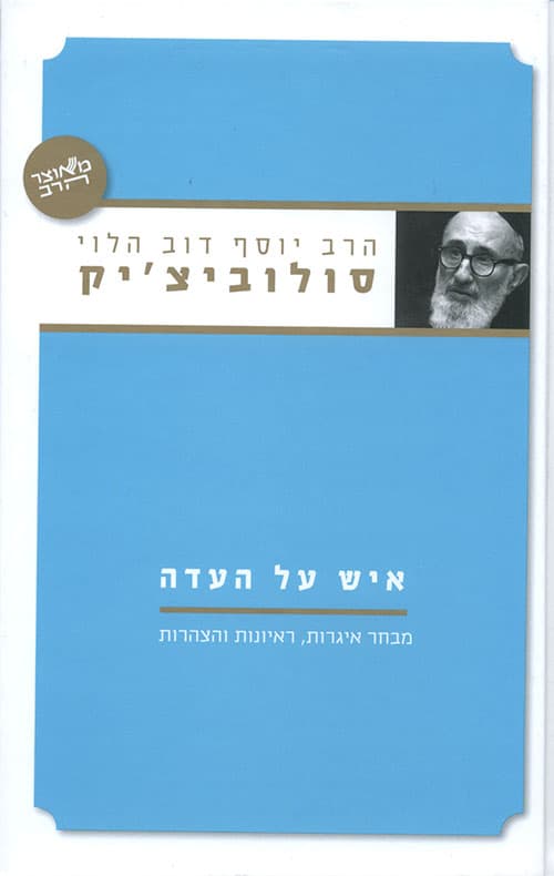 איש על העדה