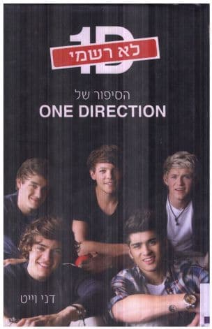 1D הסיפור של ONE DIRECTION