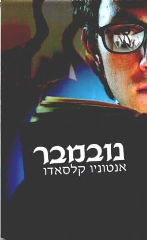 נובמבר