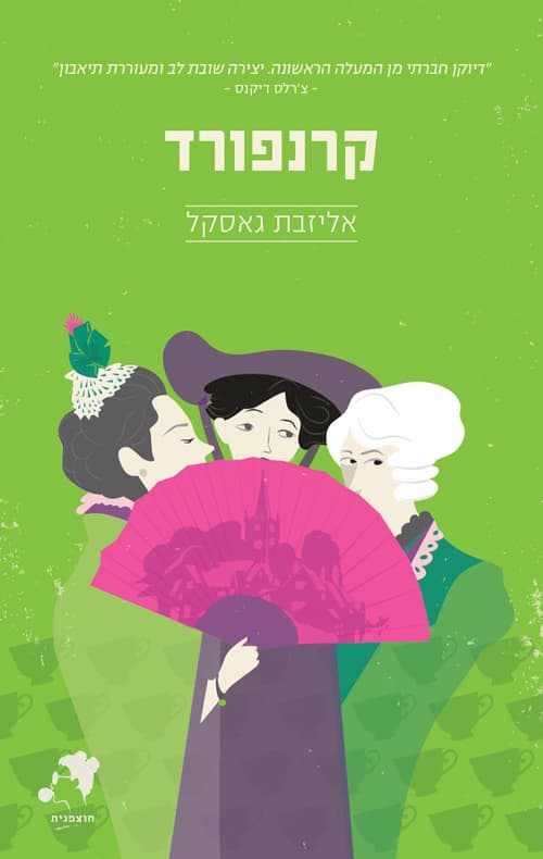 קרנפורד