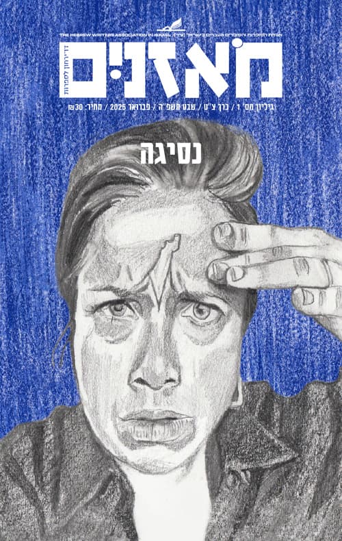 מאזניים - נסיגה