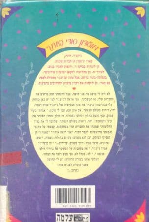 נסיך החלומות