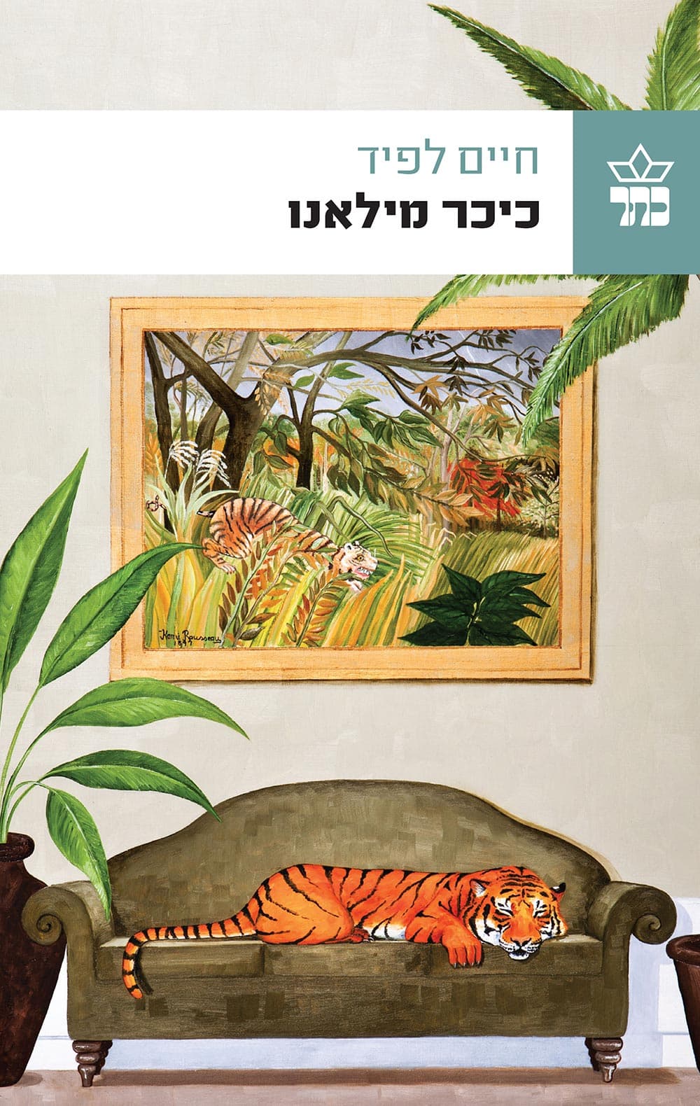 כיכר מילאנו