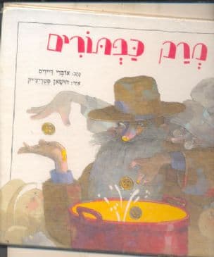 מרק כפתורים