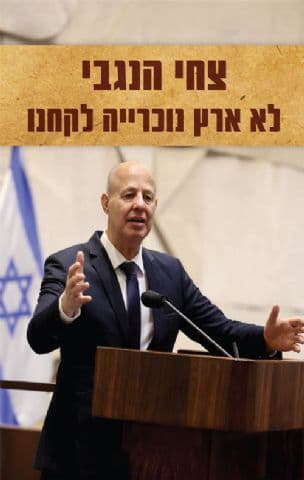 לא ארץ נוכרייה לקחנו