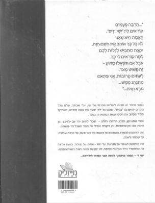 ישי די